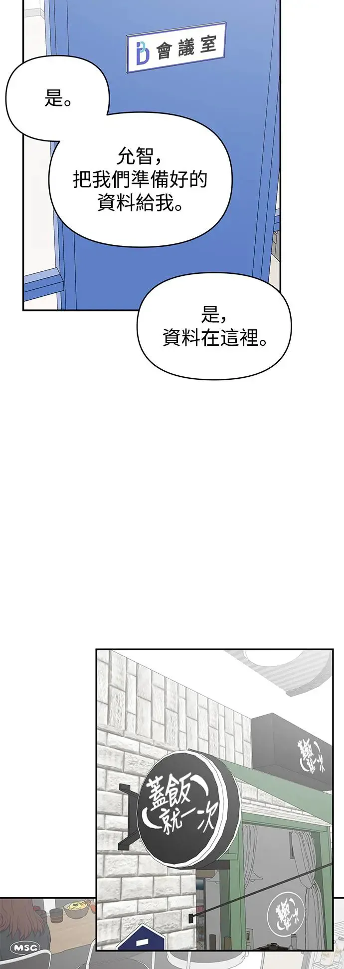 第21话 第59页