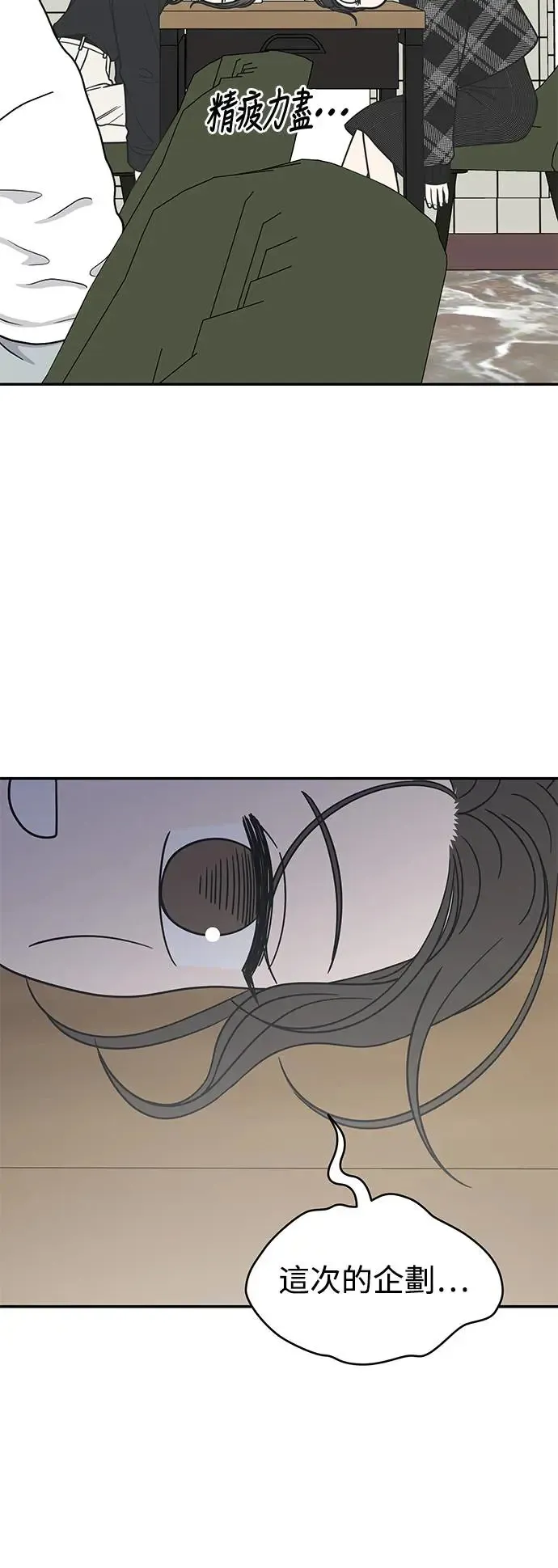 第21话 第61页