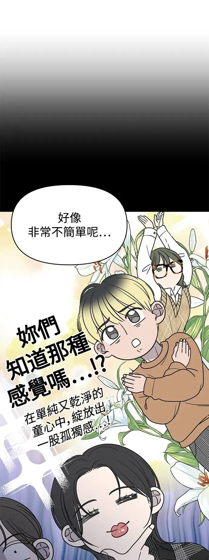 第21话 第62页