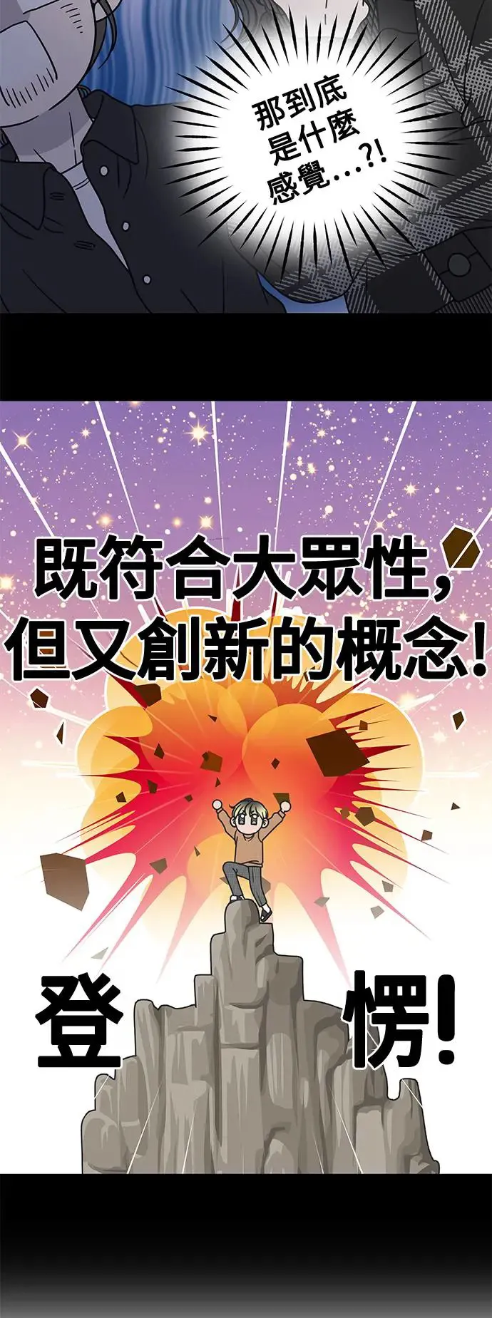 第21话 第63页