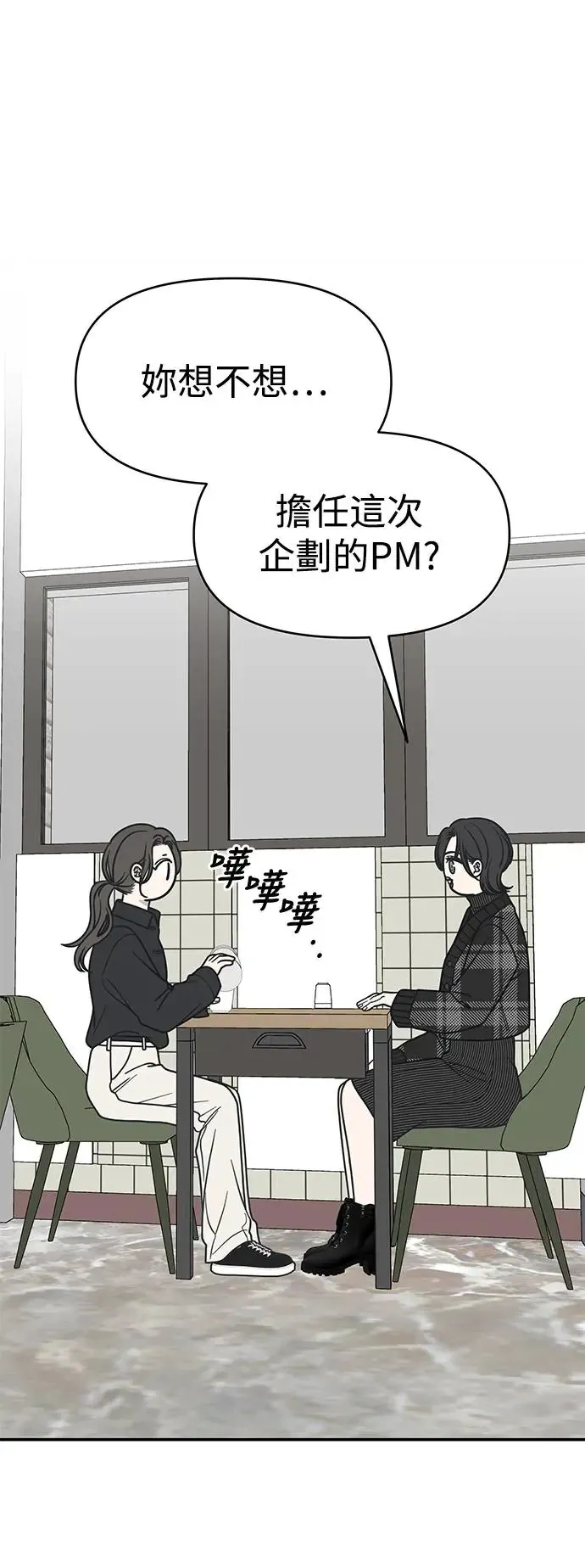 第21话 第67页