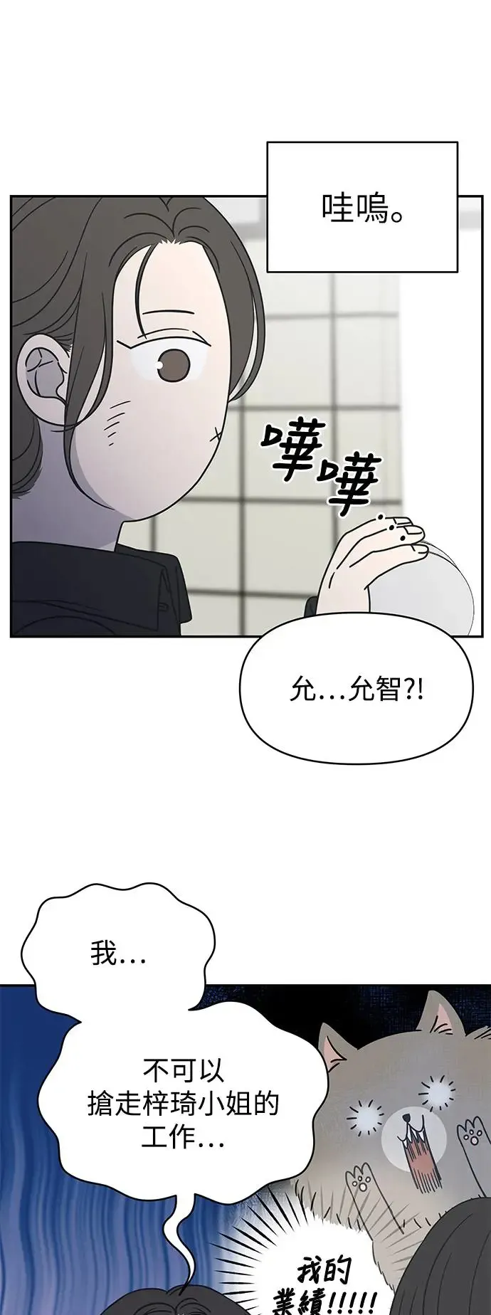 第21话 第68页