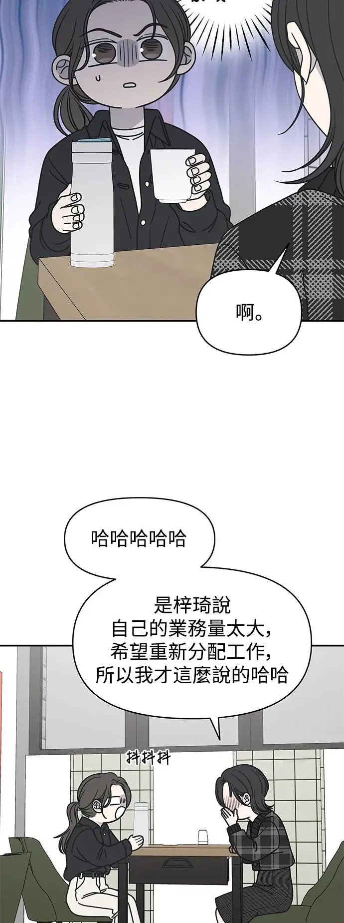 第21话 第69页