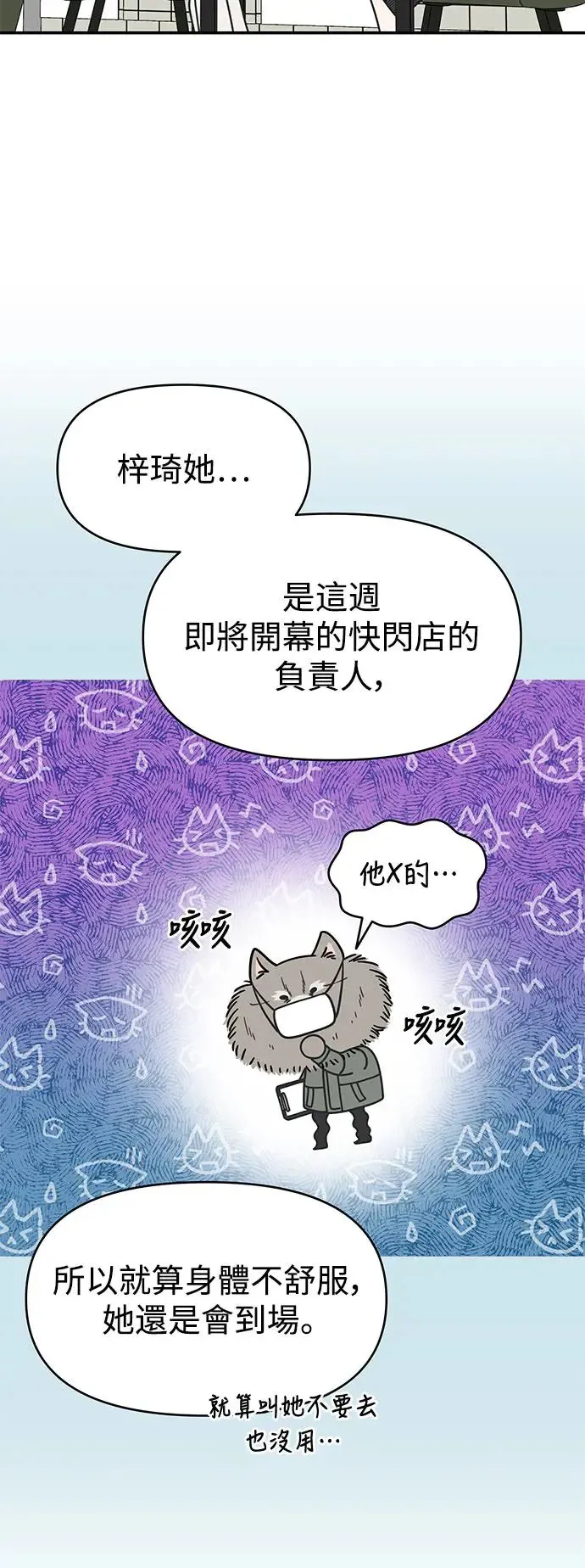 第21话 第70页