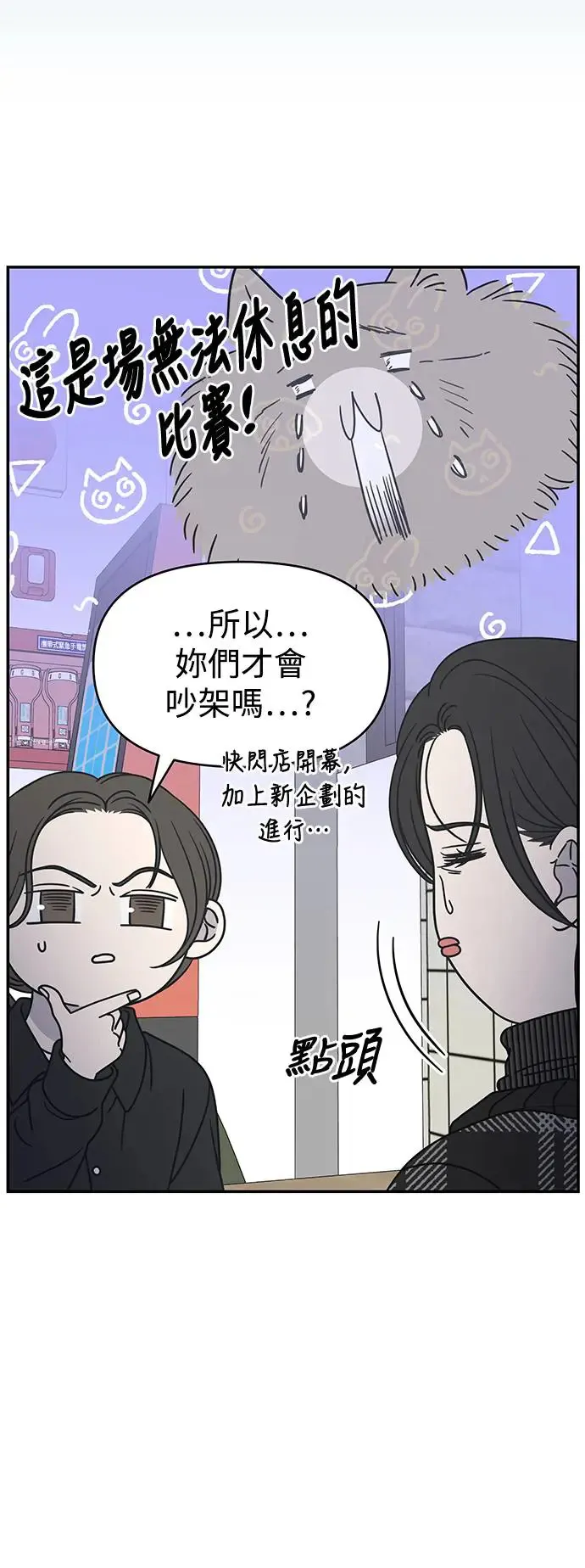 第21话 第71页