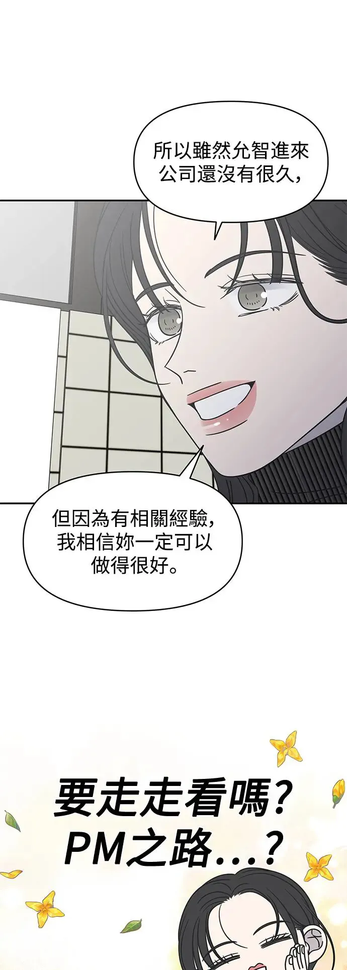 第21话 第73页