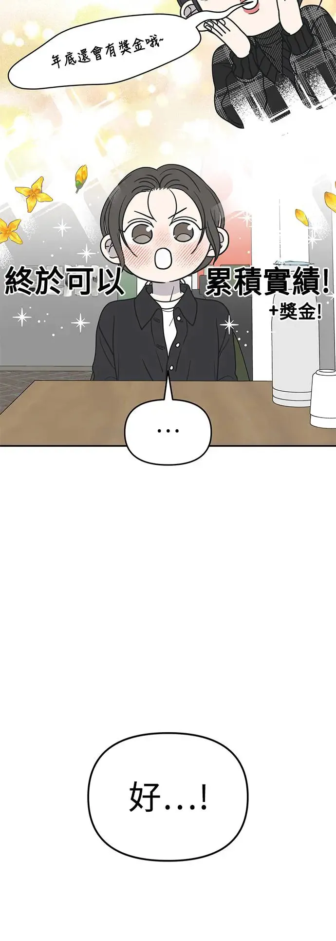 第21话 第74页