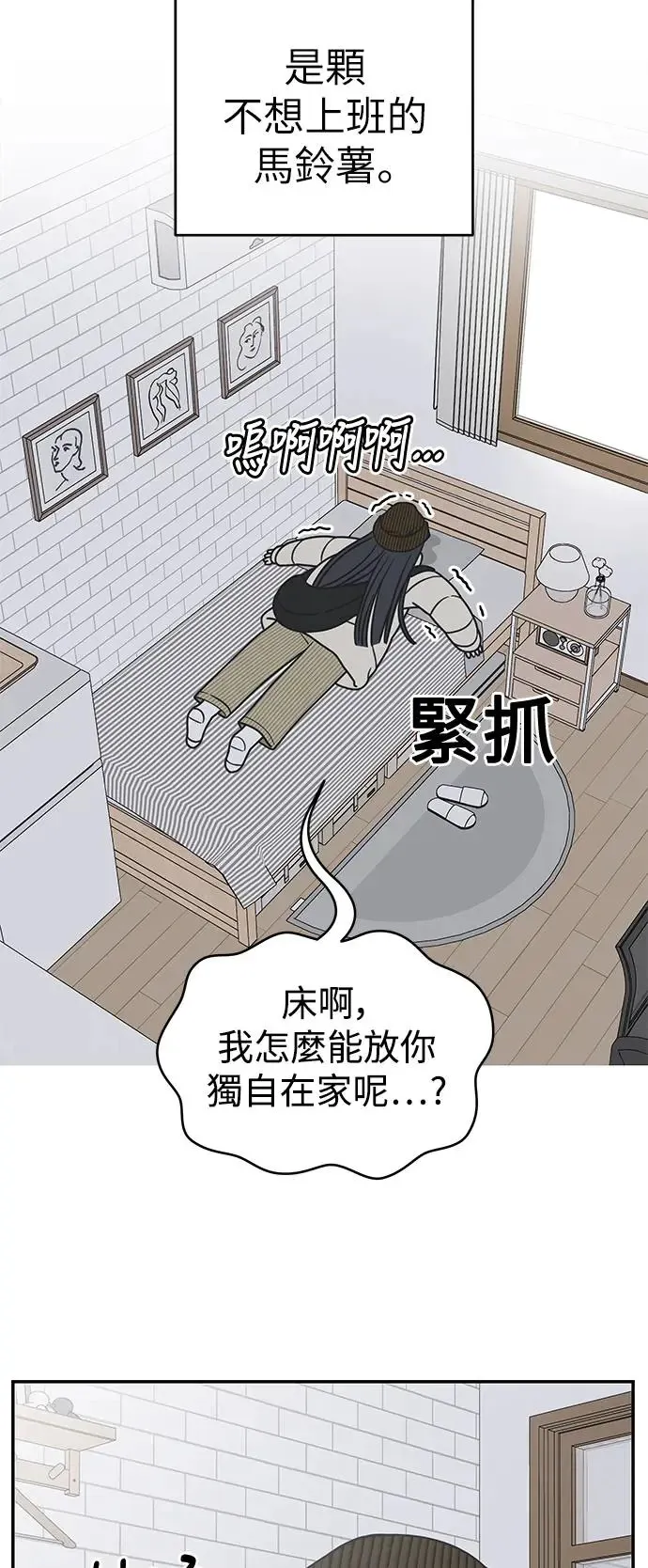 第22话 第3页