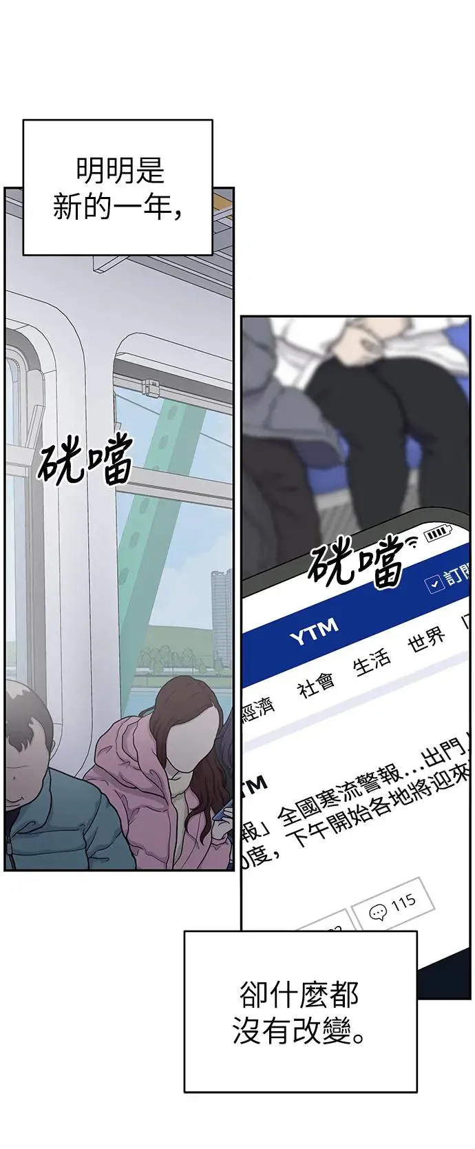 第22话 第6页