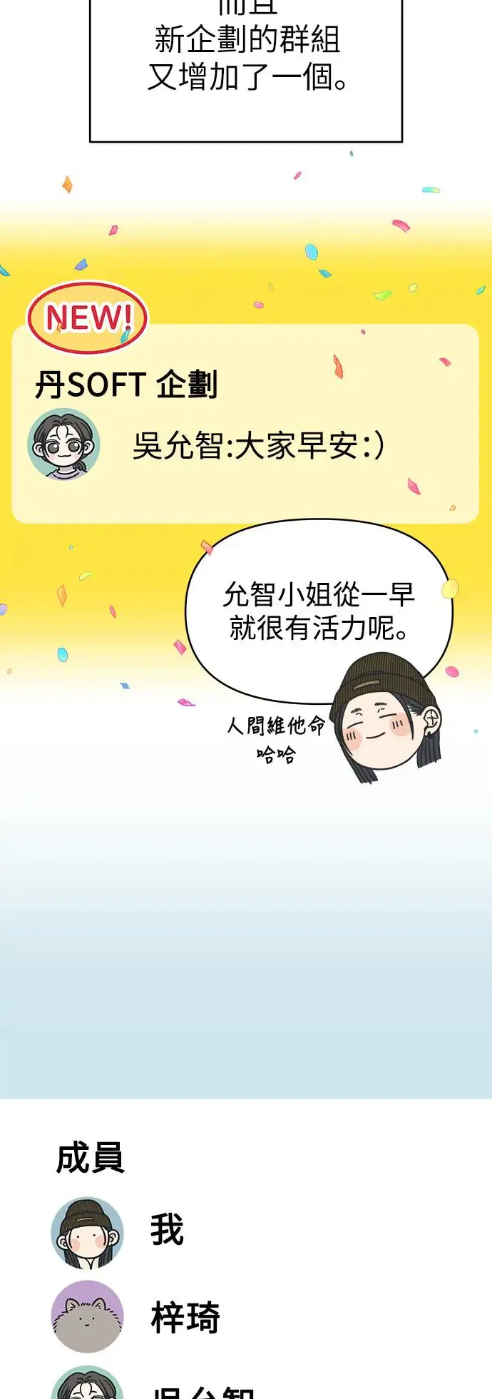第22话 第8页