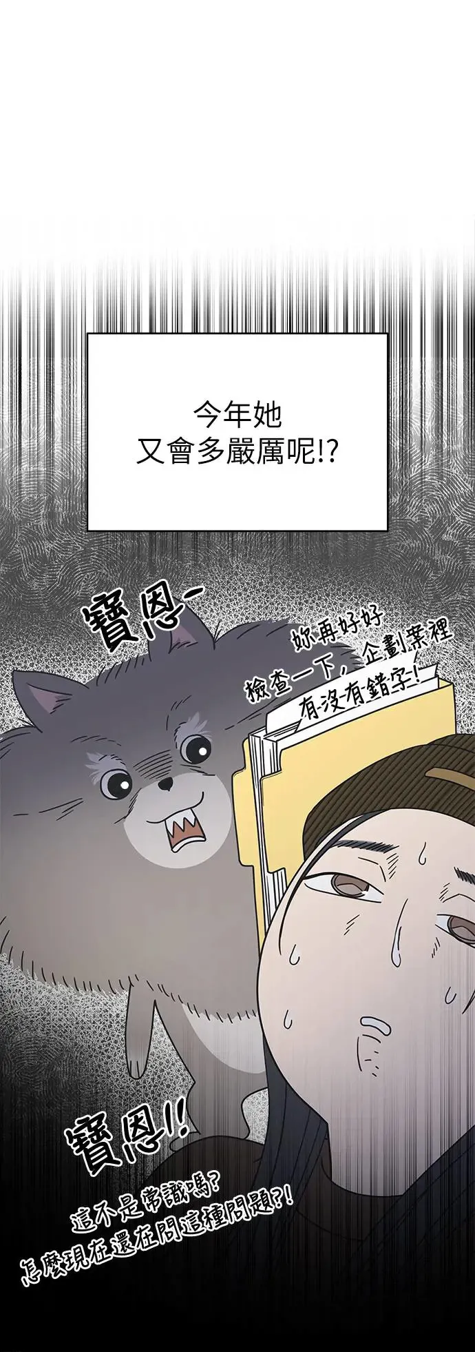 第22话 第11页