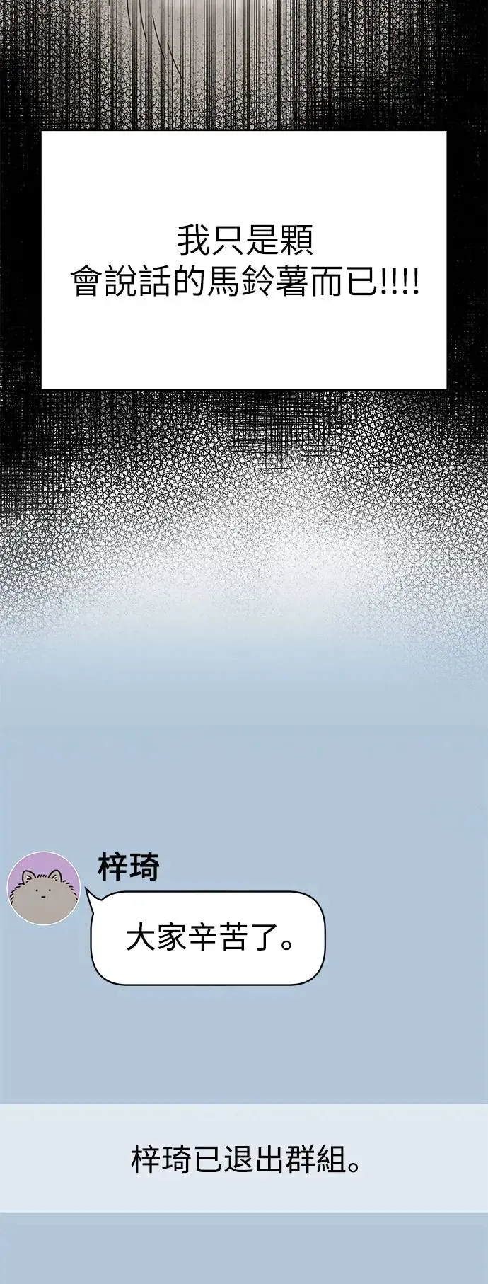 第22话 第13页