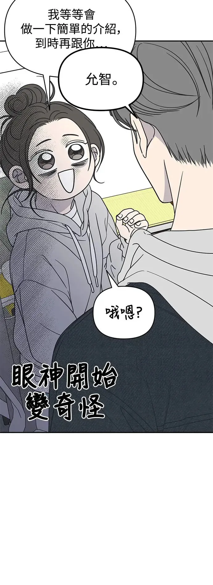 第22话 第21页