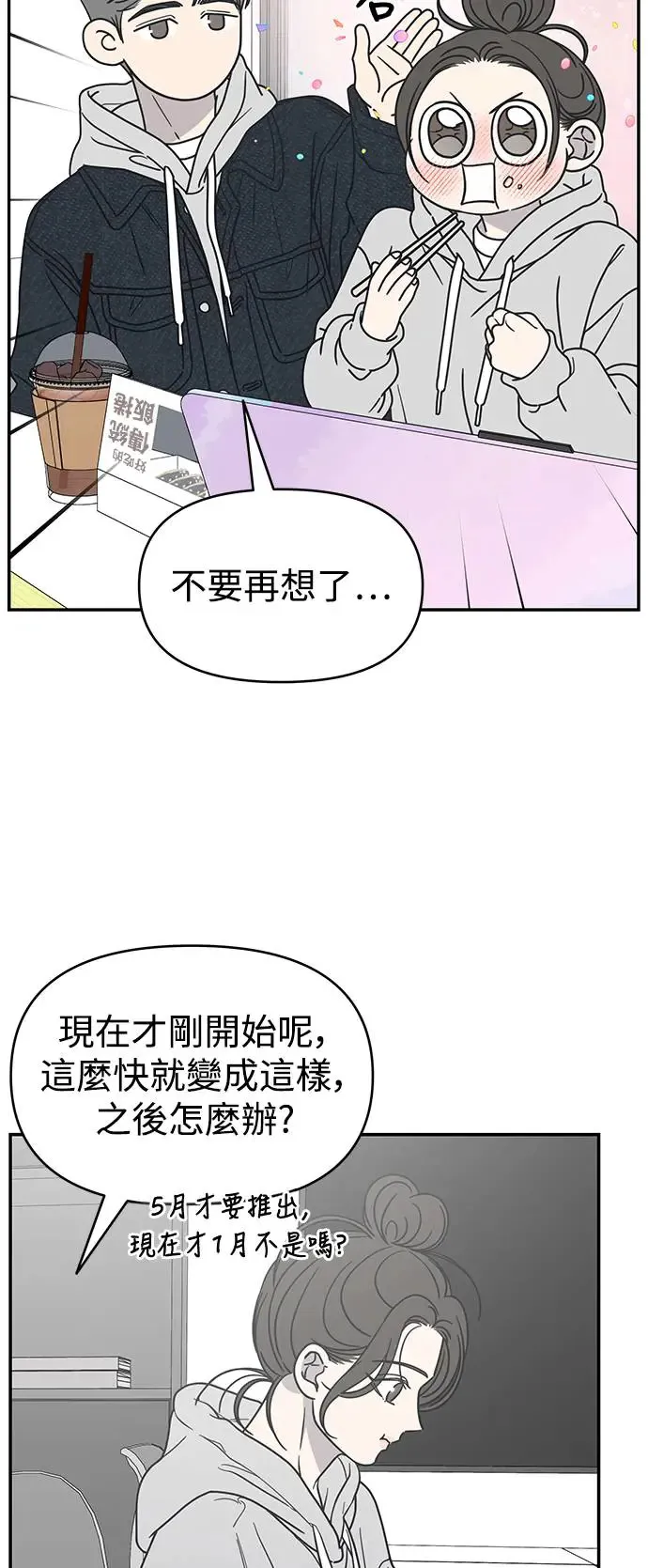 第22话 第25页