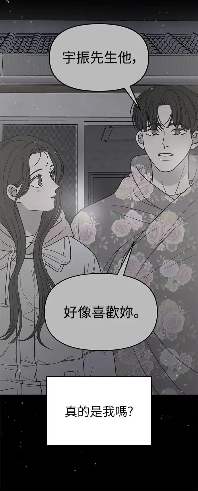 第22话 第33页