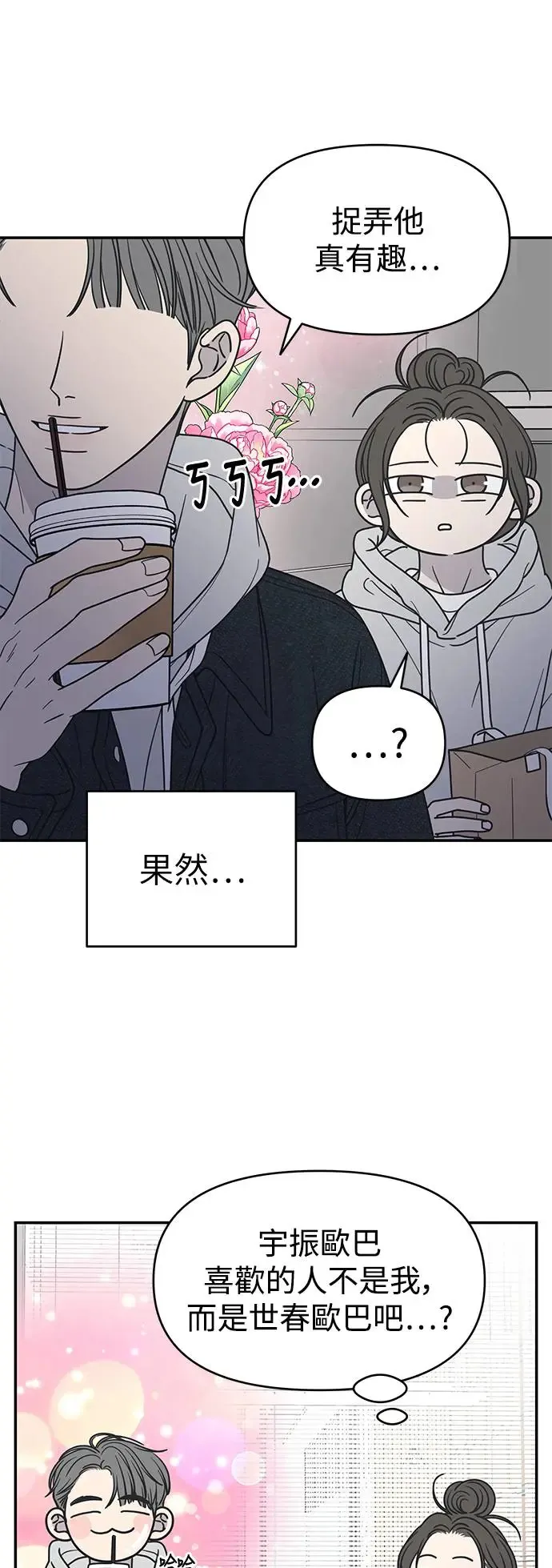 第22话 第51页