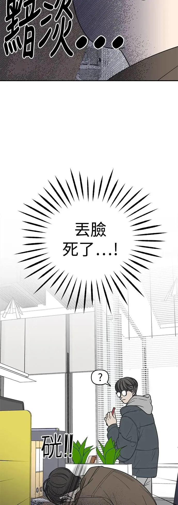 第22话 第53页