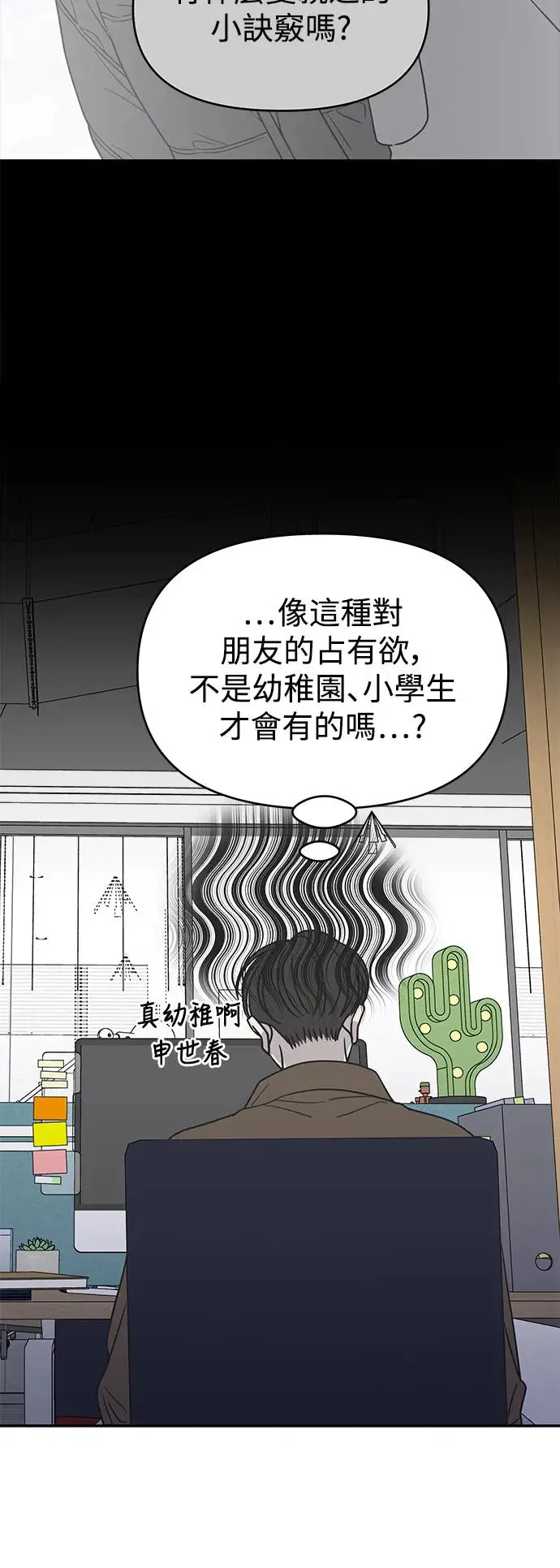 第22话 第57页