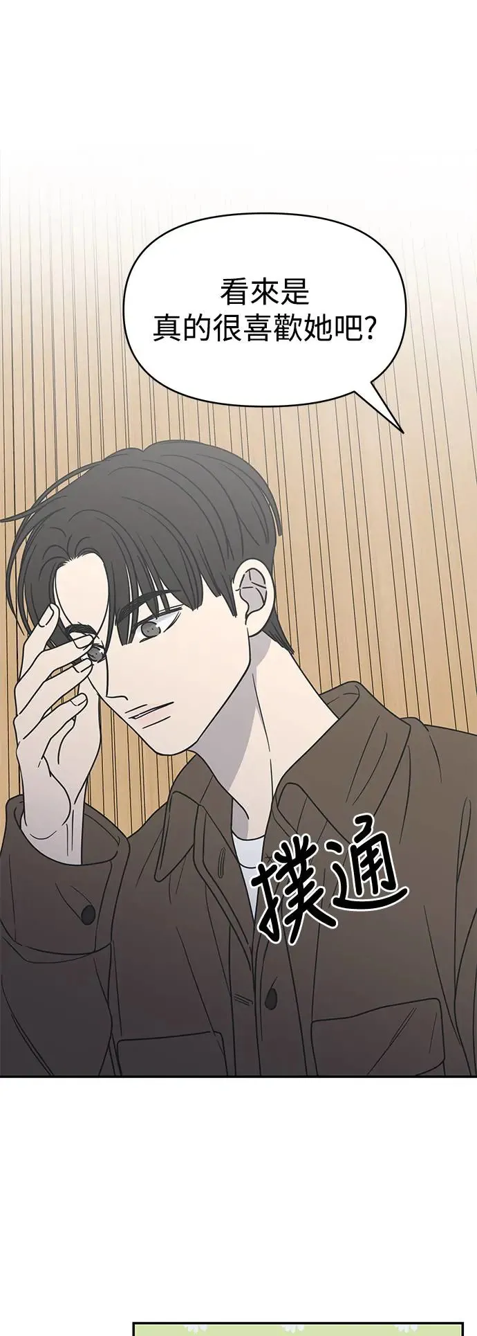 第22话 第58页