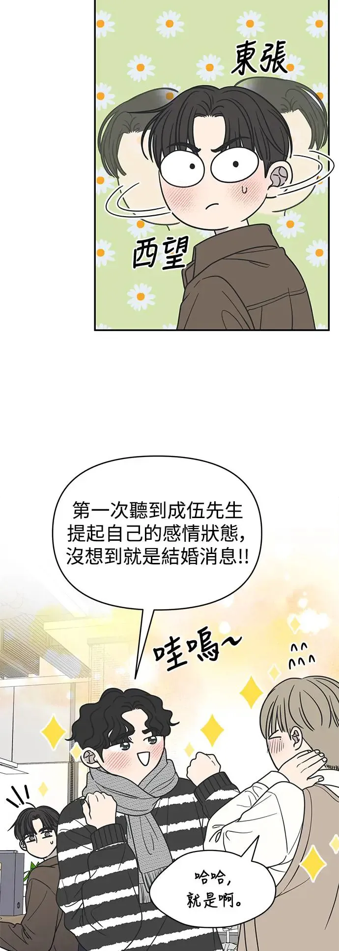 第22话 第59页