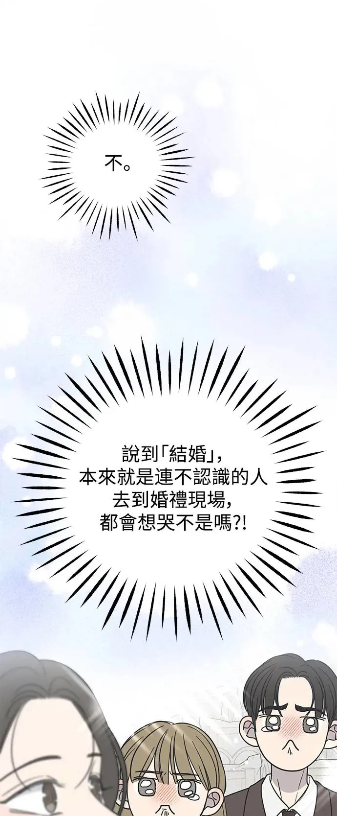 第22话 第67页