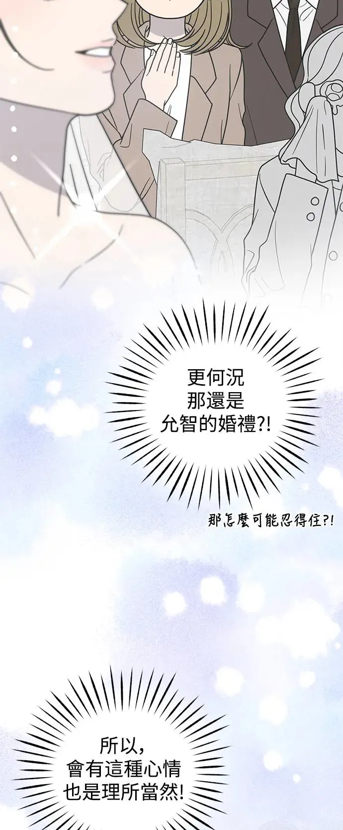 第22话 第68页