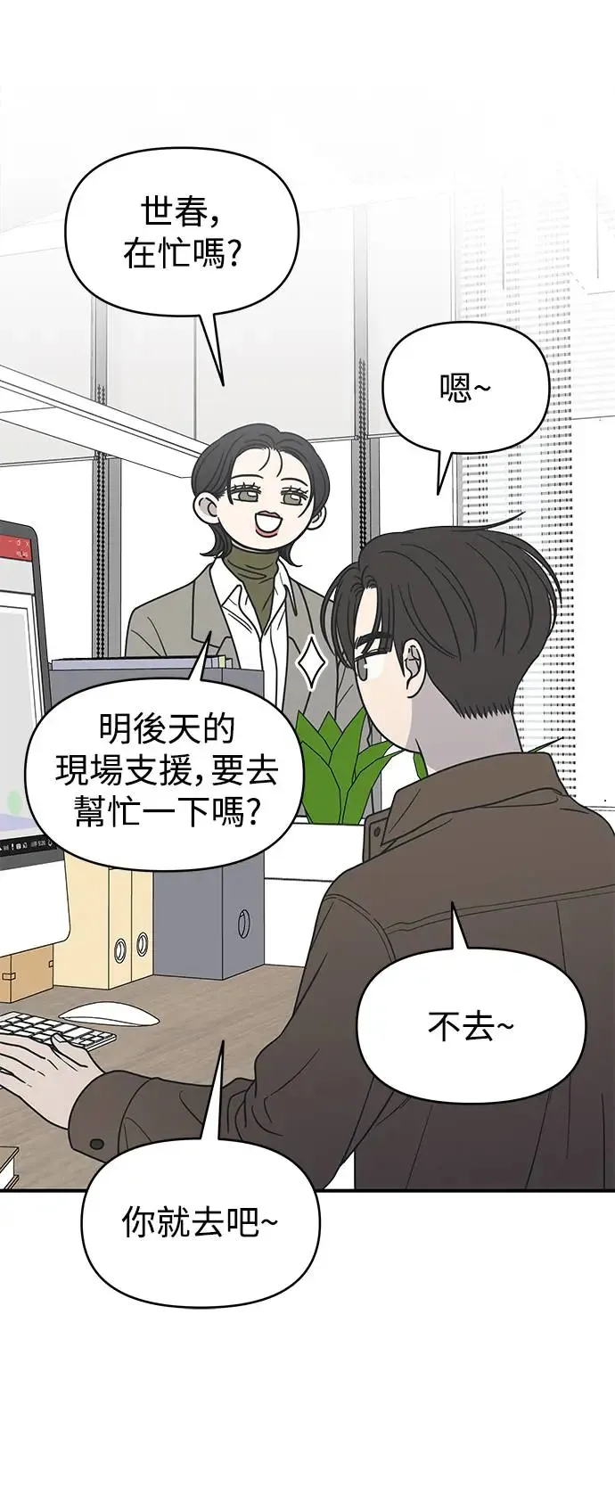 第22话 第71页