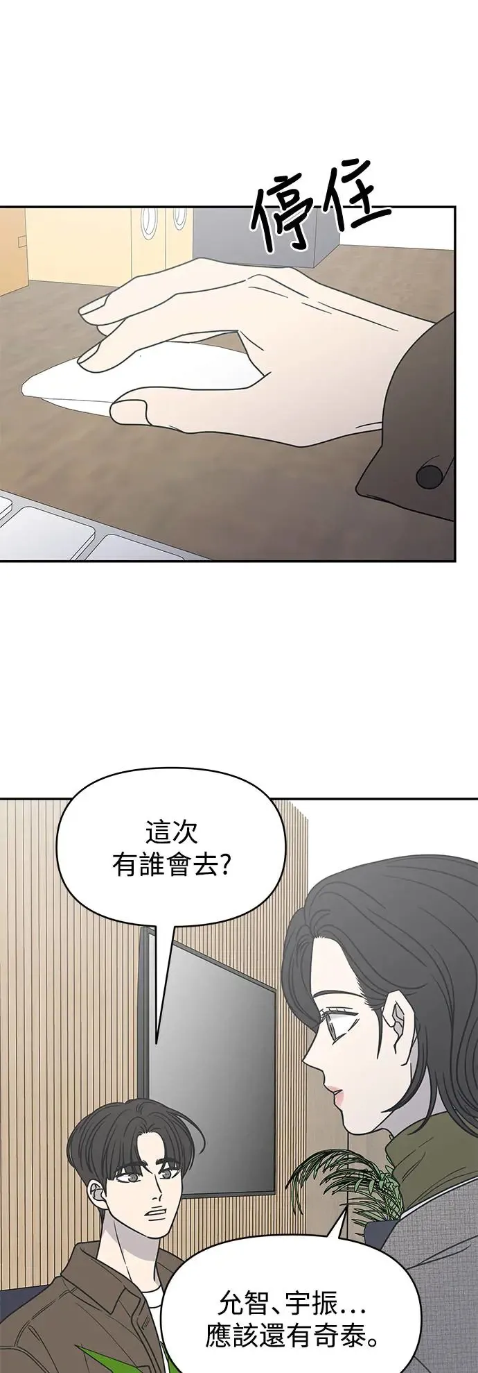 第22话 第72页