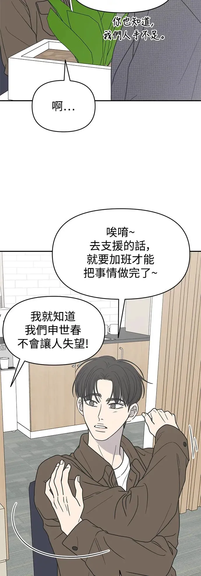 第22话 第73页
