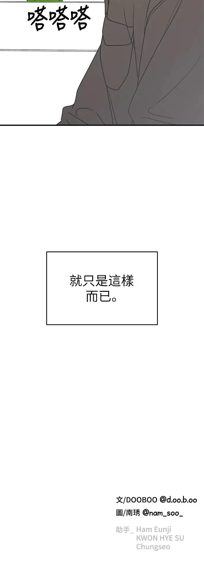 第22话 第76页