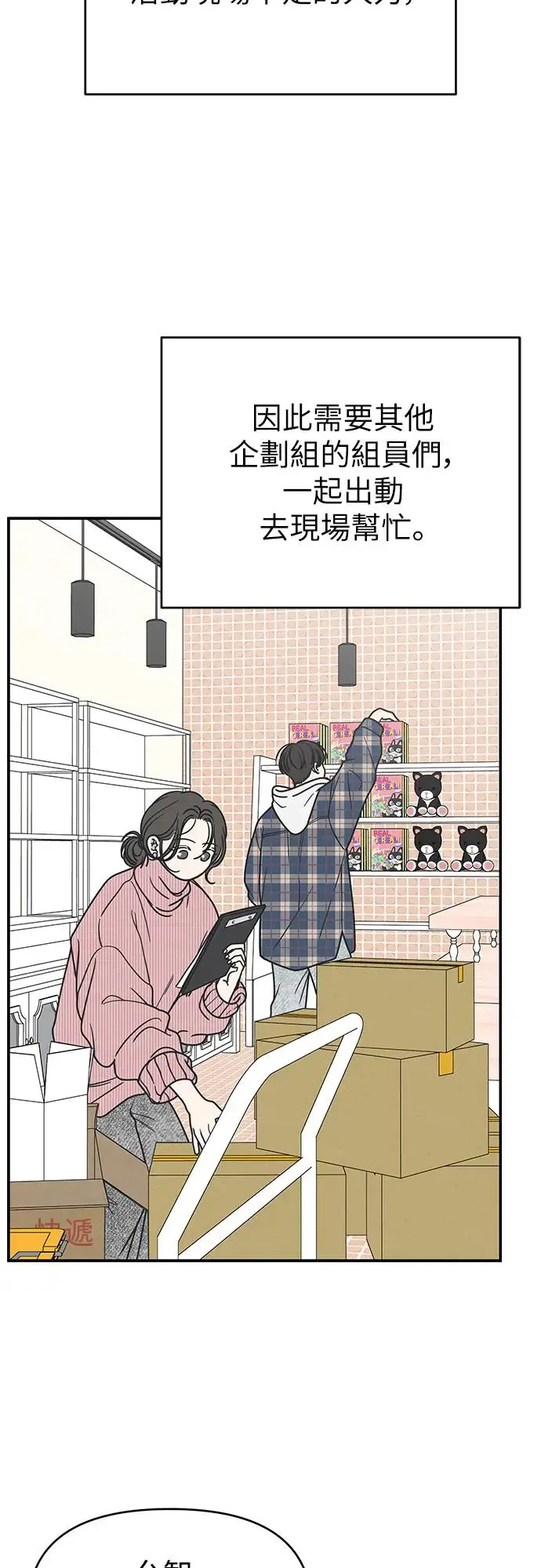 第23话 第2页