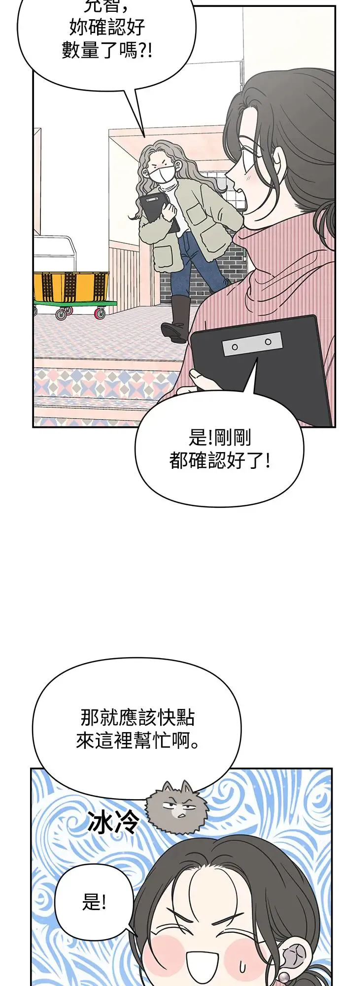 第23话 第3页