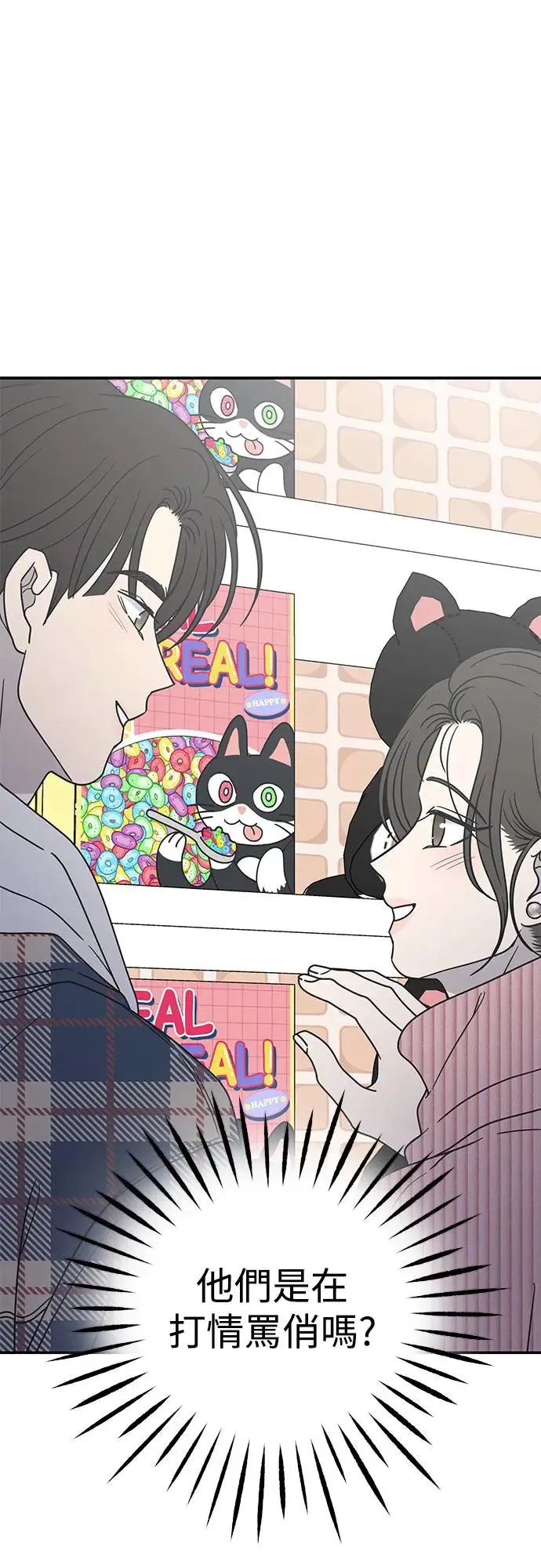 第23话 第6页