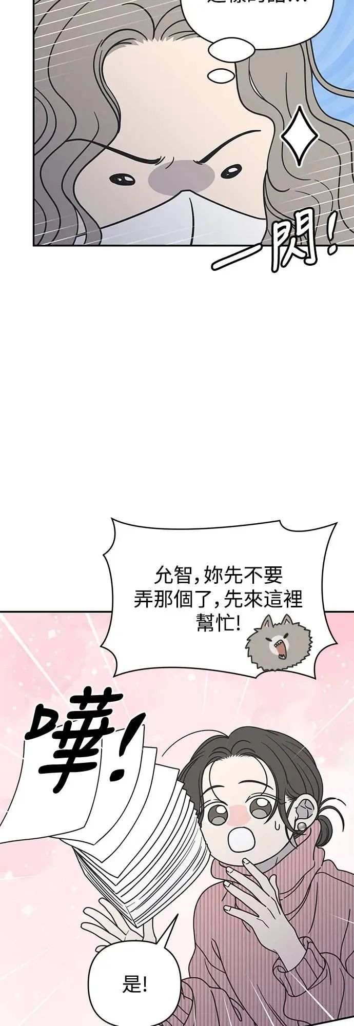 第23话 第8页