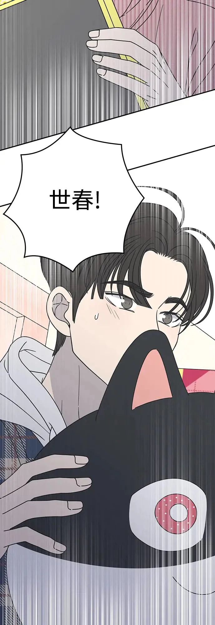 第23话 第10页