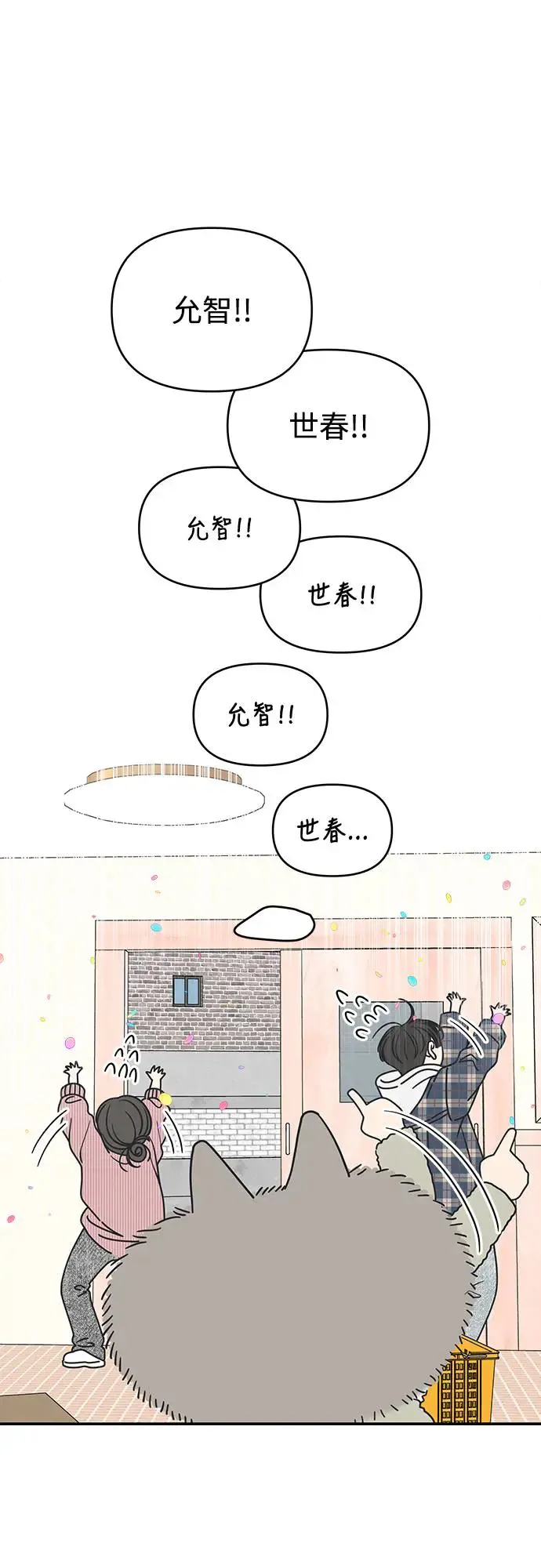 第23话 第12页