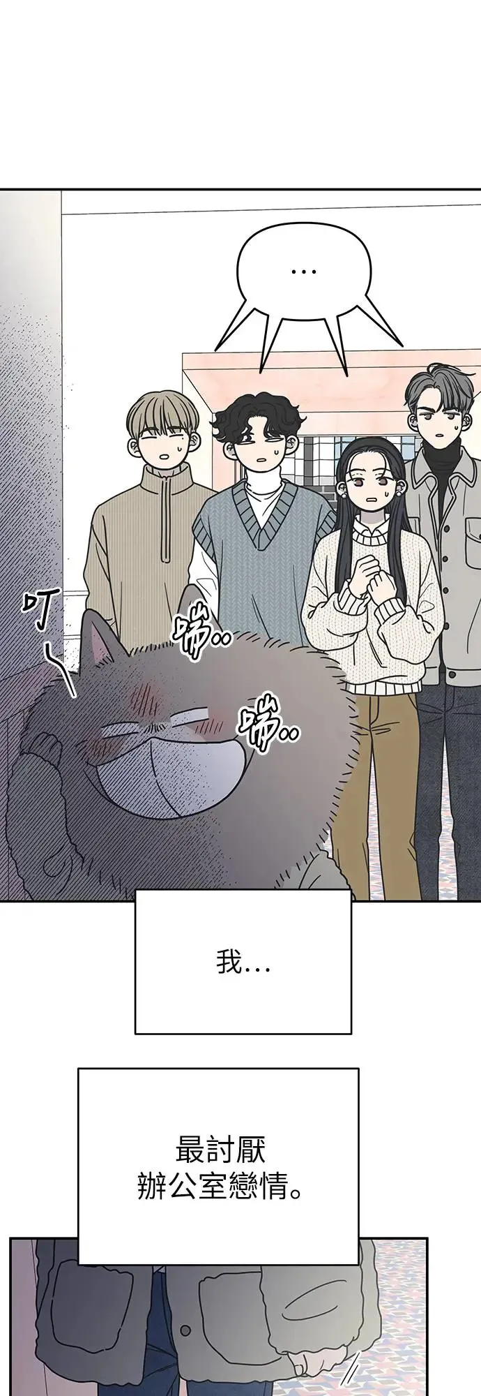 第23话 第13页