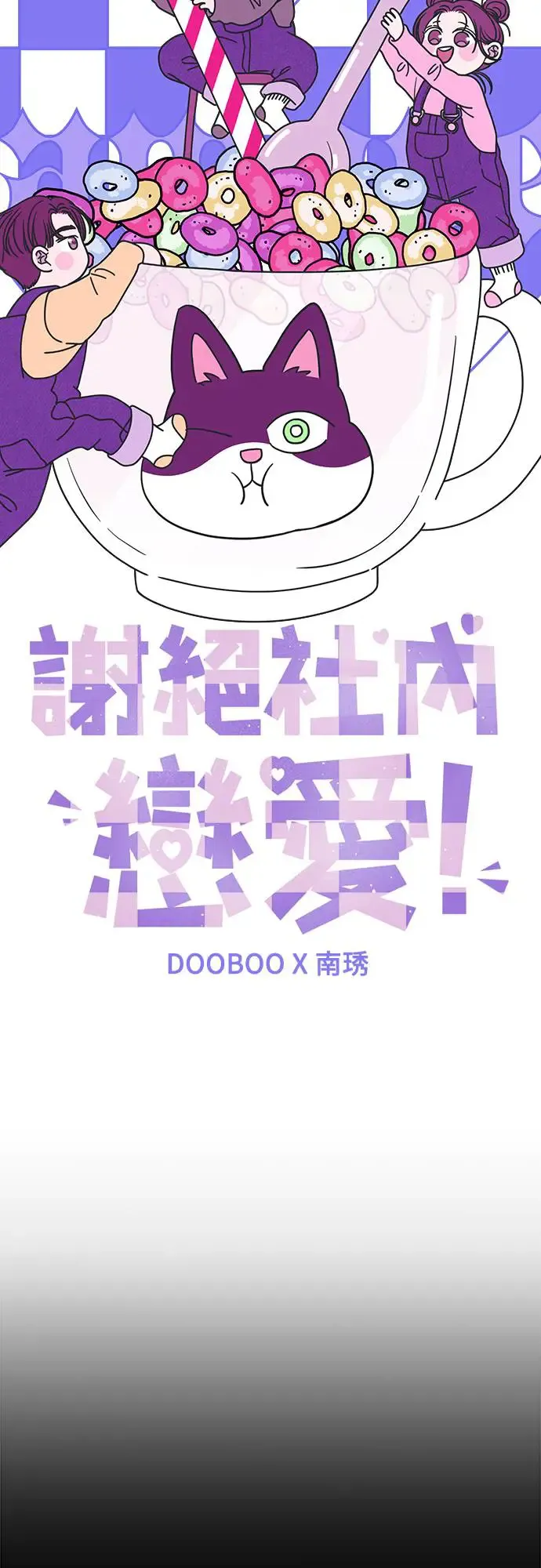 第23话 第15页