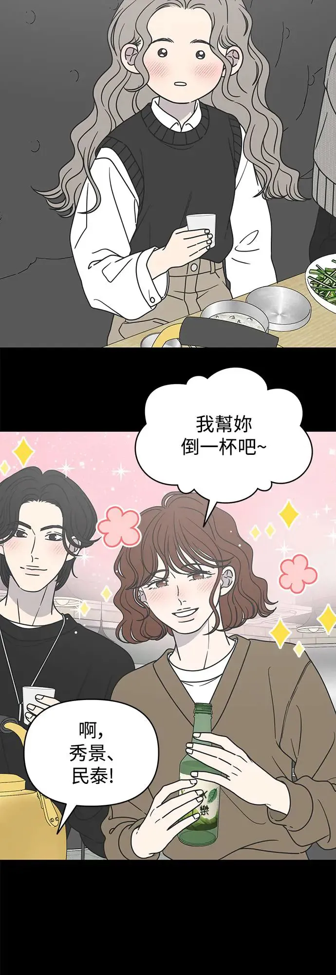 第23话 第18页