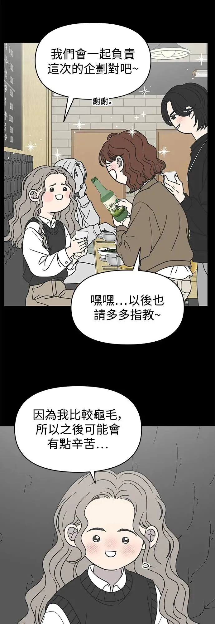 第23话 第19页