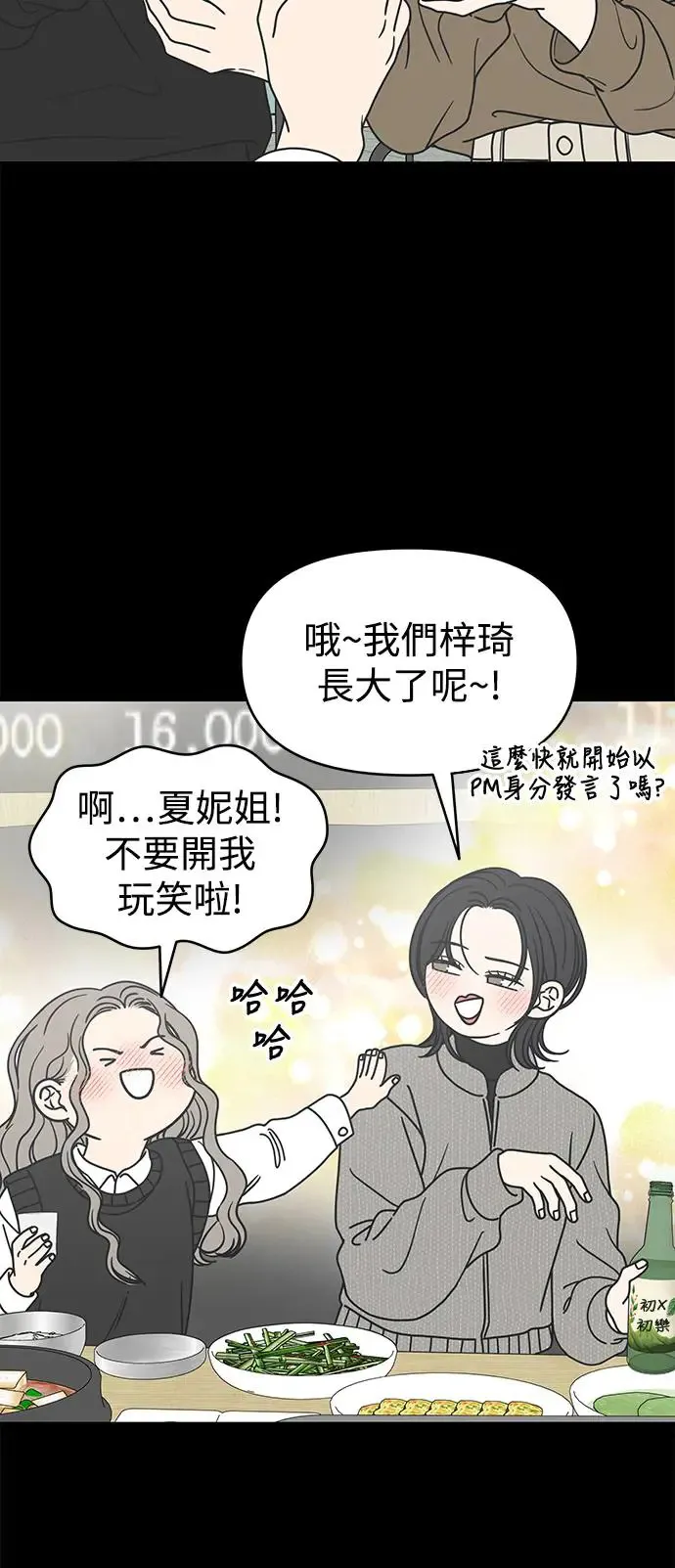 第23话 第21页