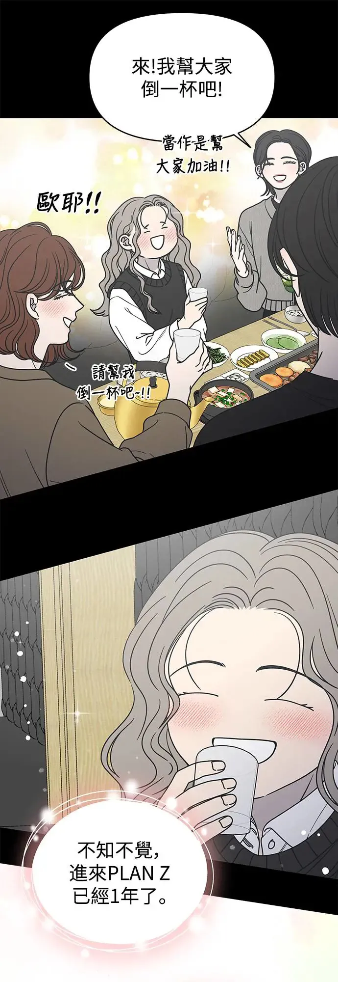 第23话 第23页