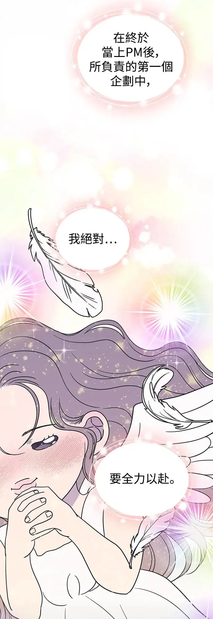 第23话 第24页