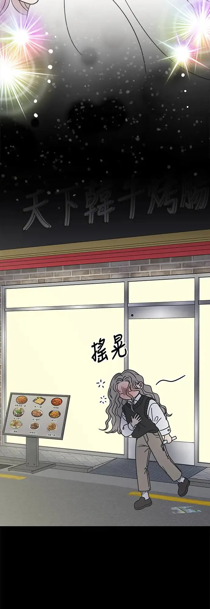 第23话 第25页