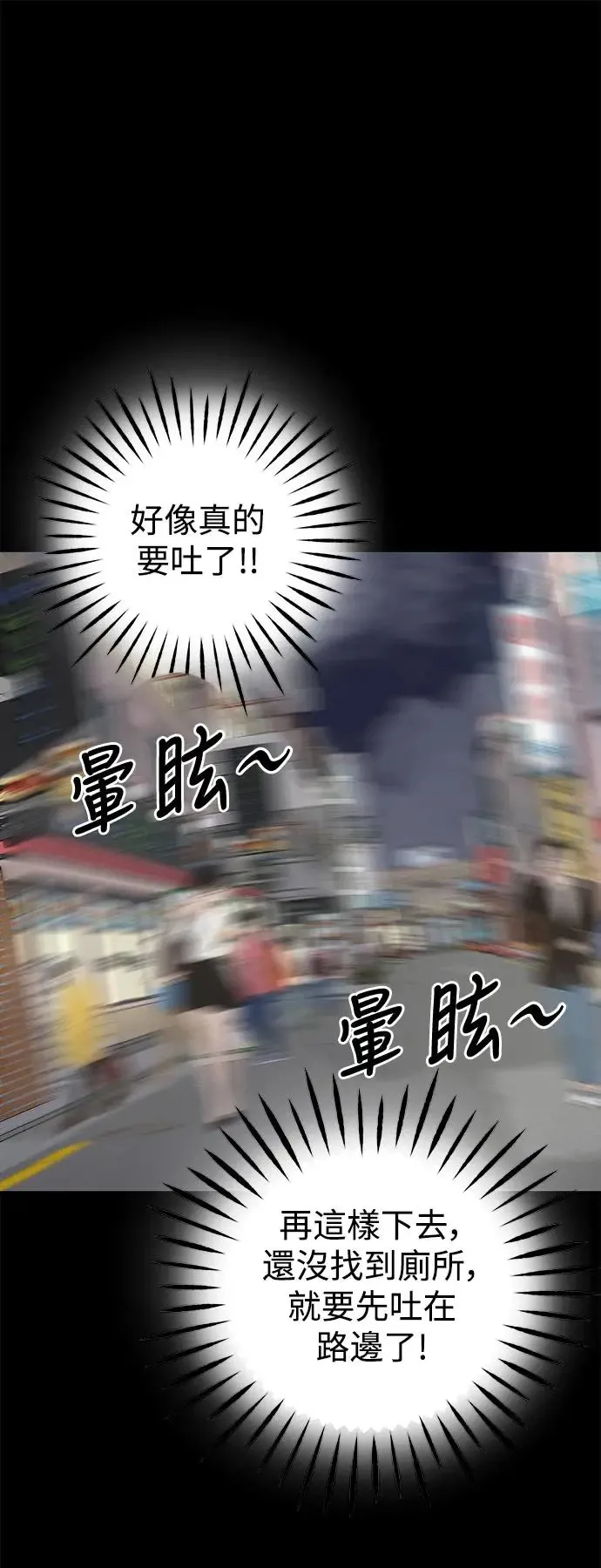 第23话 第29页