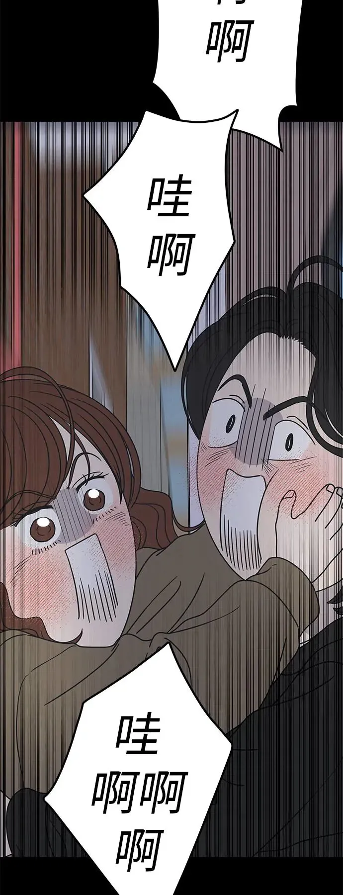 第23话 第36页