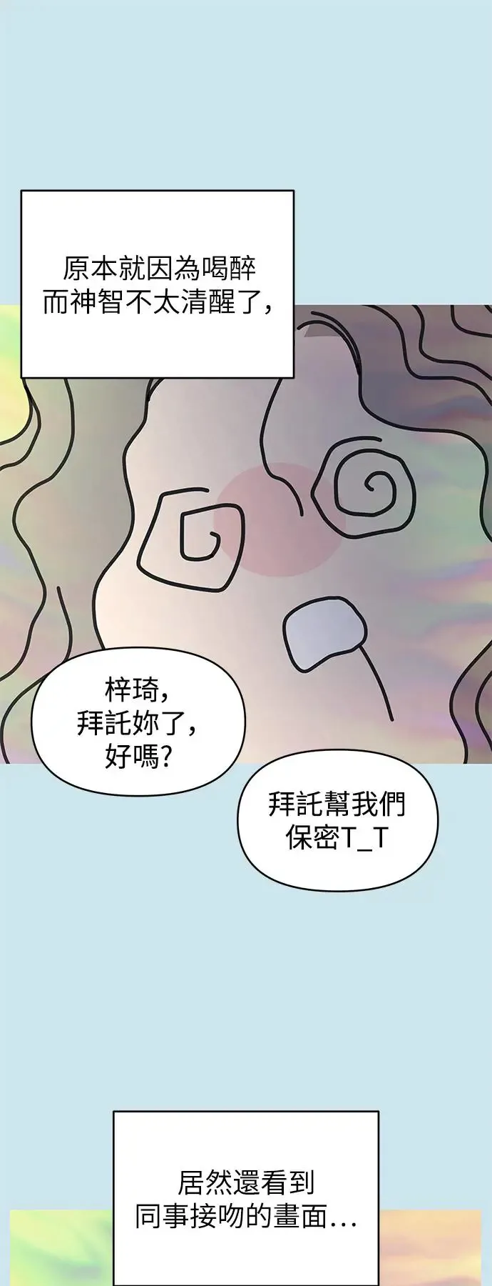 第23话 第40页