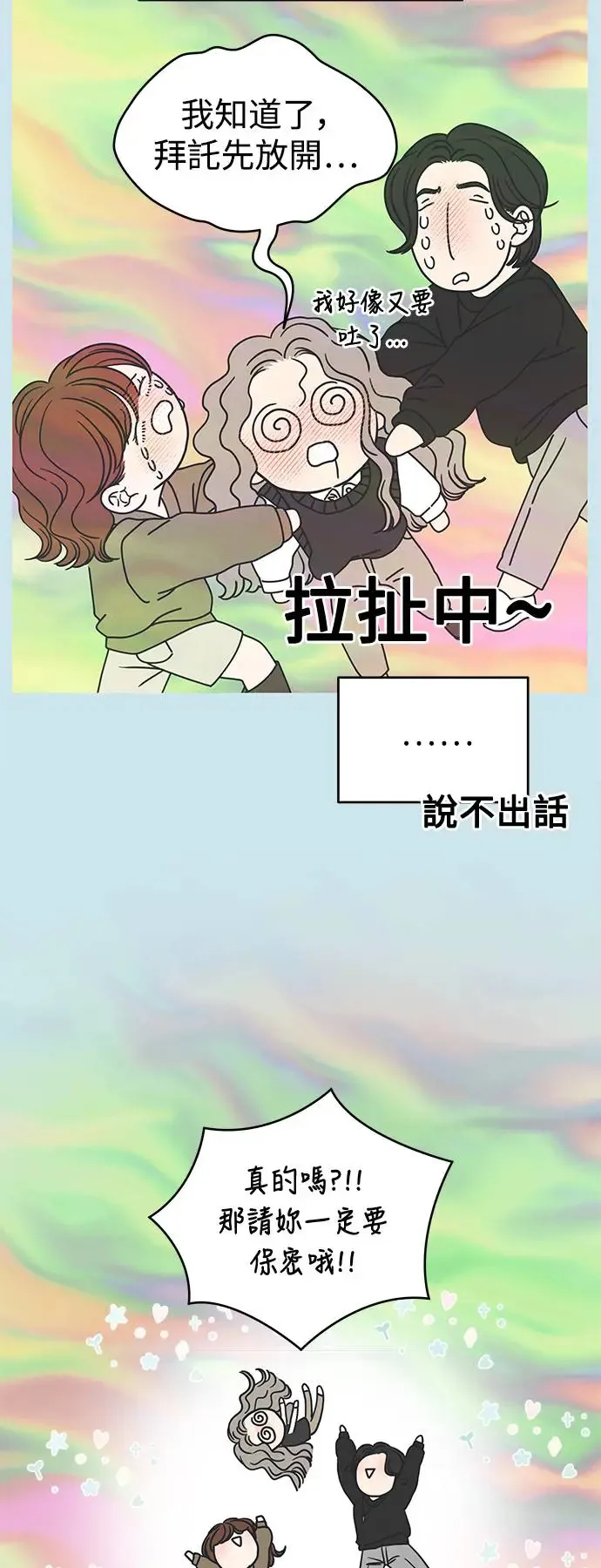第23话 第41页