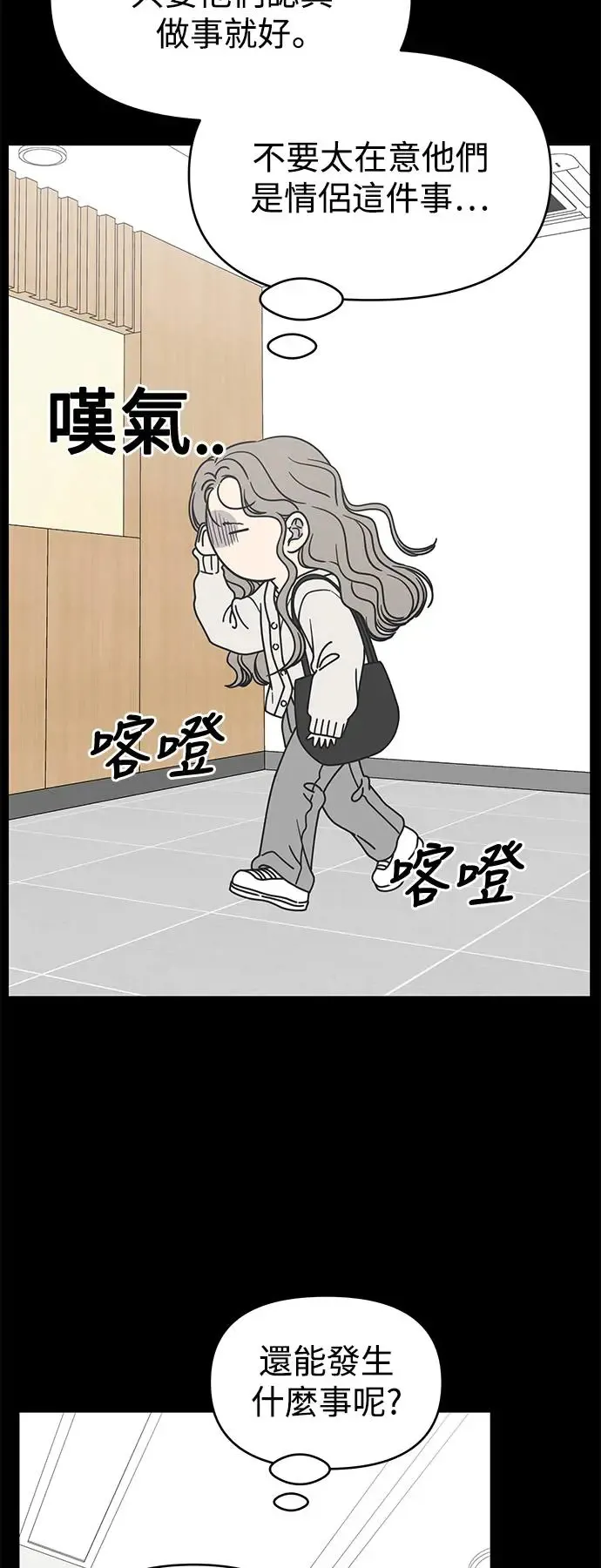 第23话 第43页