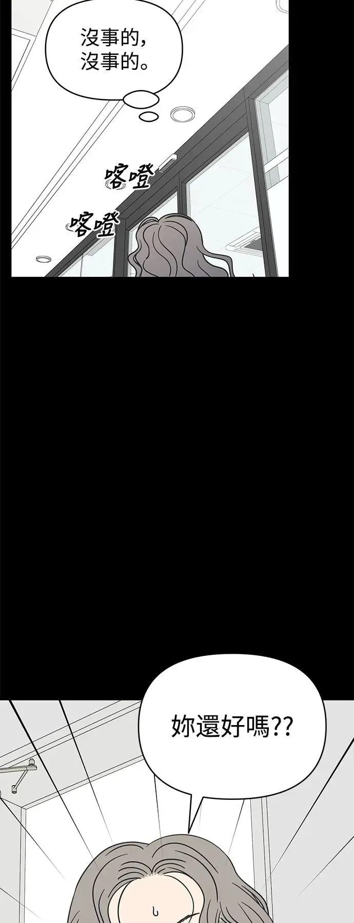 第23话 第44页